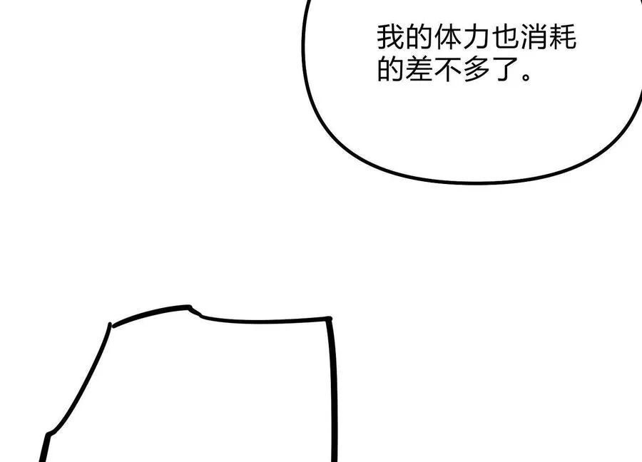 第47话 张天一 第160页