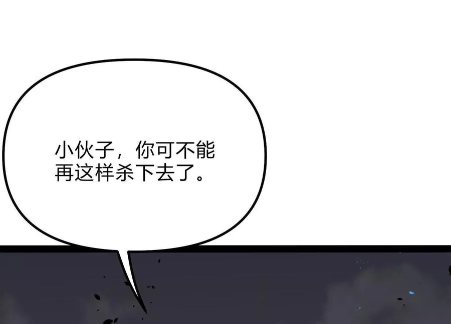 第47话 张天一 第164页
