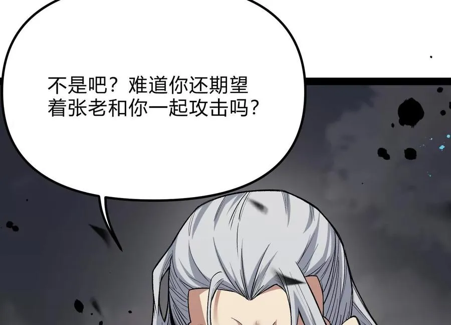 第47话 张天一 第180页