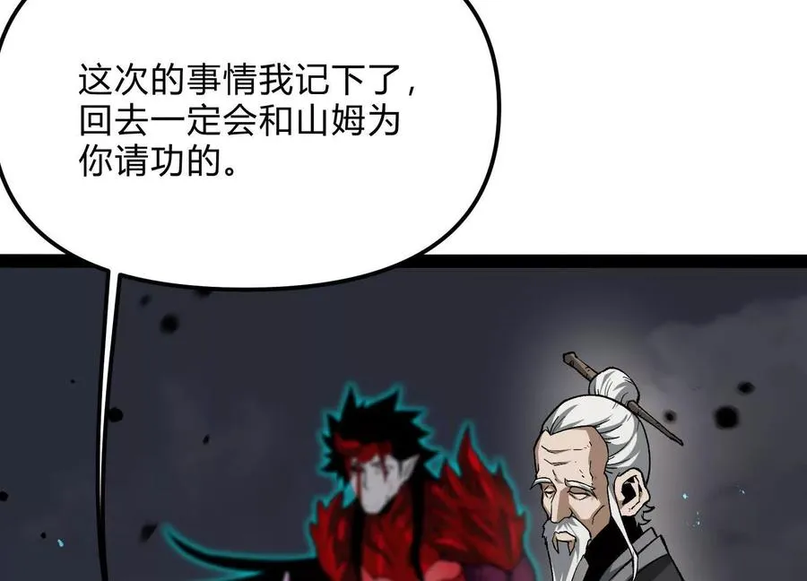第47话 张天一 第183页