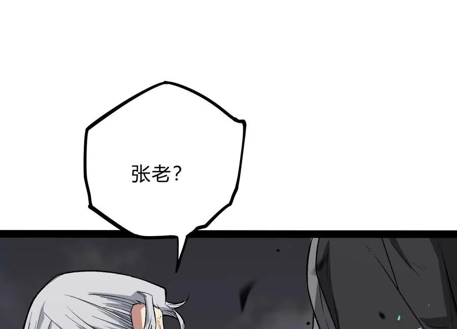 第47话 张天一 第186页