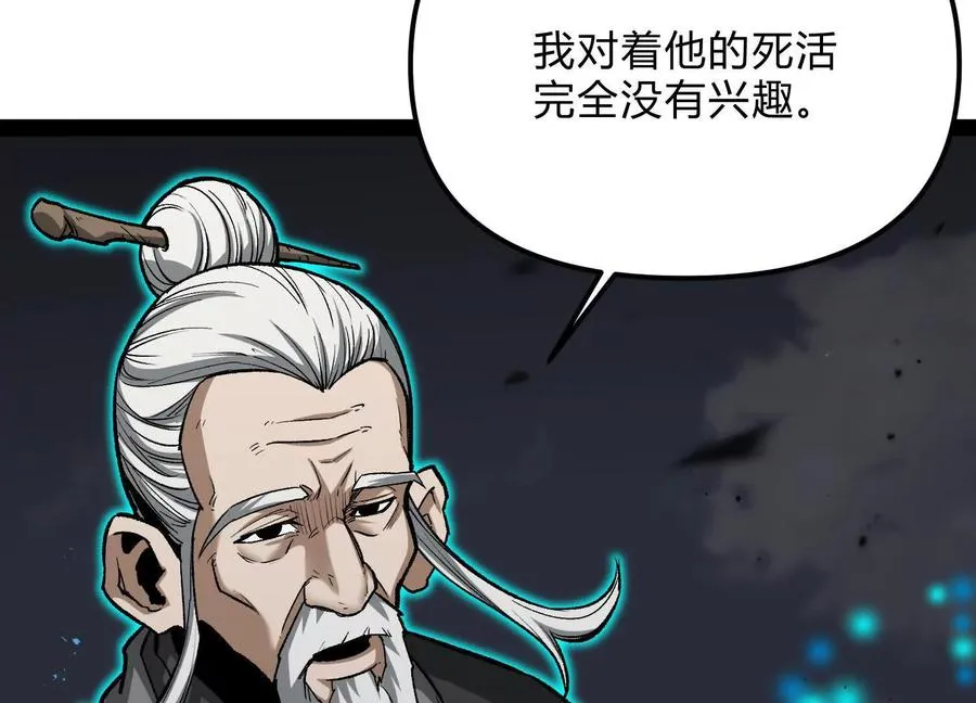 第47话 张天一 第202页