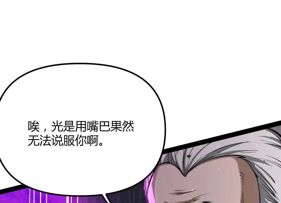 第48话 布莱特的阴谋 第16页