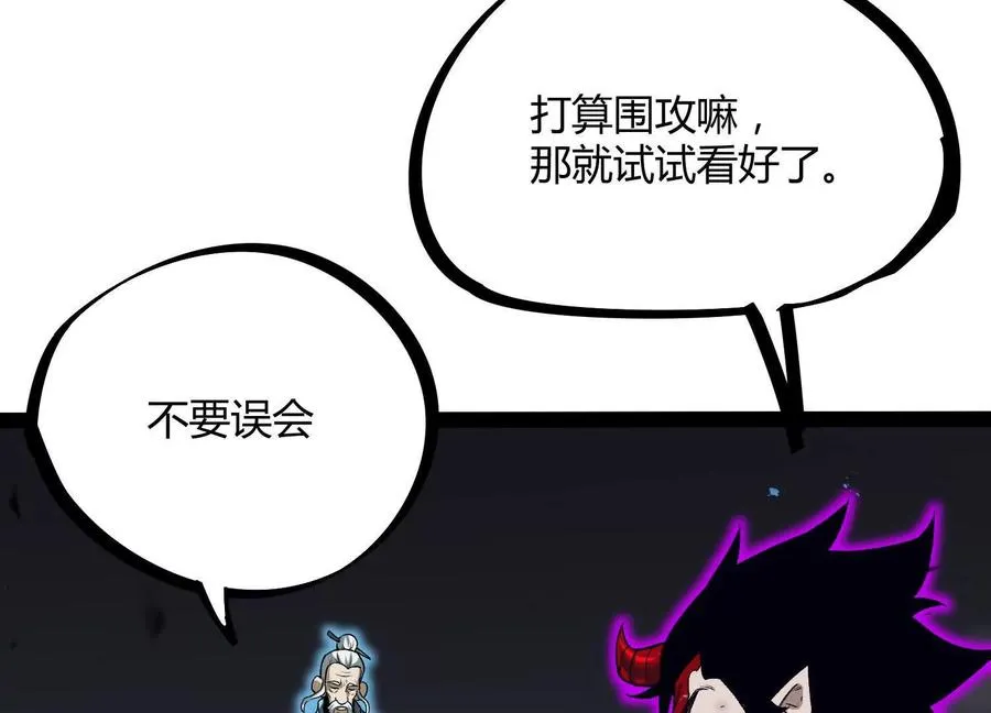 第48话 布莱特的阴谋 第35页
