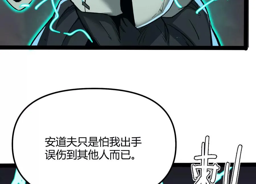 第48话 布莱特的阴谋 第39页