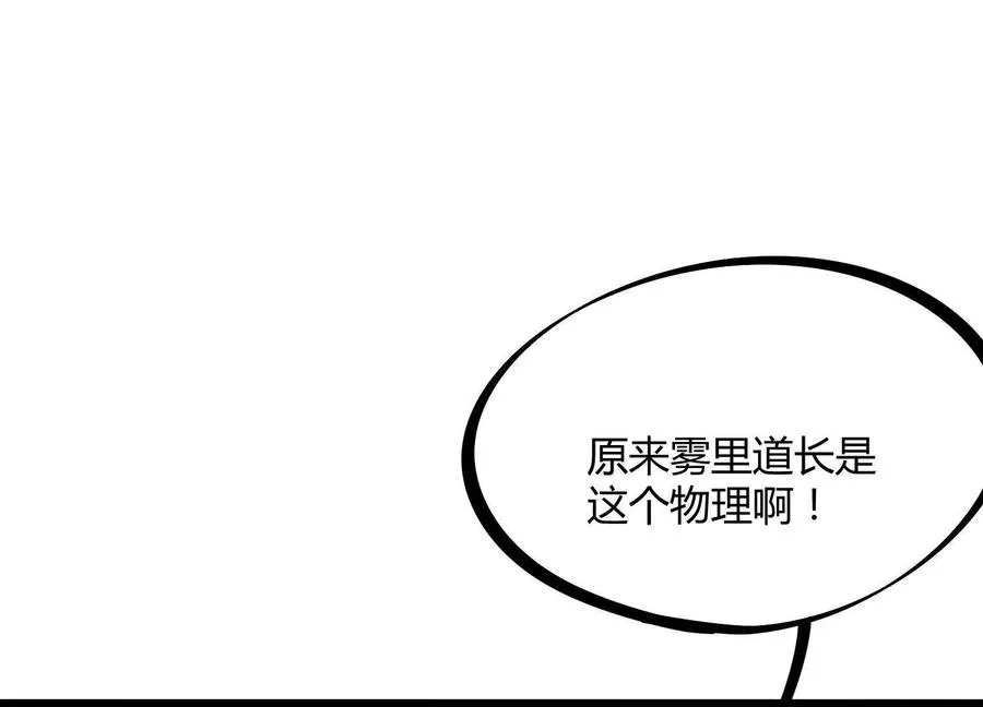 第48话 布莱特的阴谋 第43页