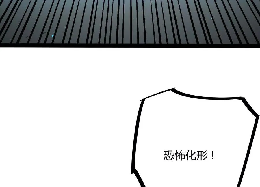 第48话 布莱特的阴谋 第58页