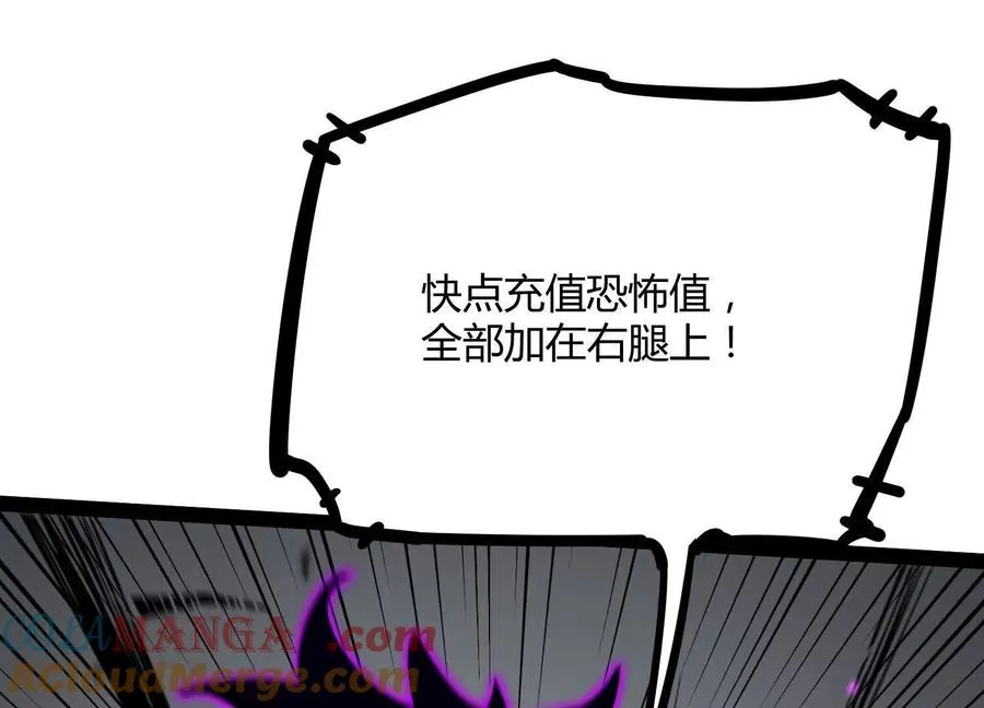 第48话 布莱特的阴谋 第77页