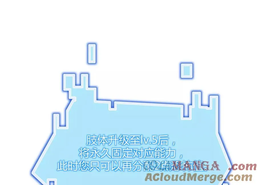 第48话 布莱特的阴谋 第81页