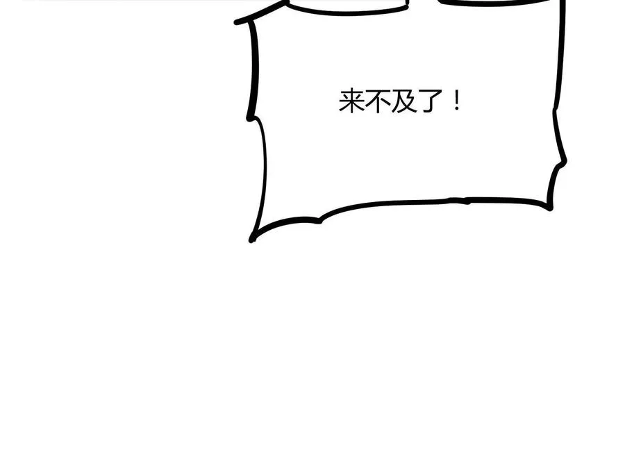 第48话 布莱特的阴谋 第87页