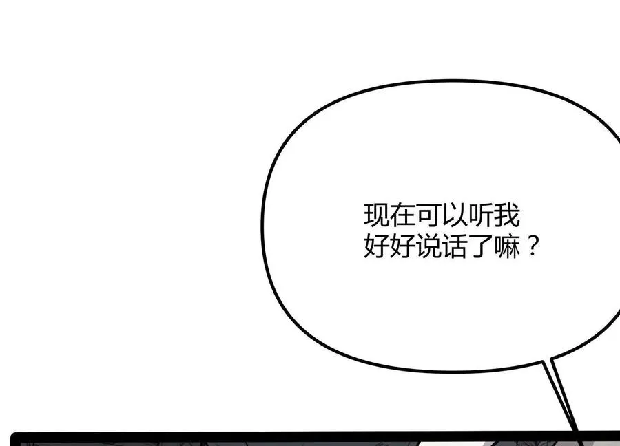 第48话 布莱特的阴谋 第100页