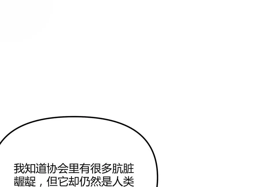 第48话 布莱特的阴谋 第103页