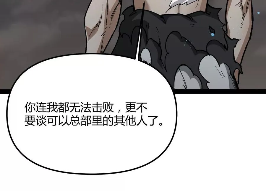 第48话 布莱特的阴谋 第106页