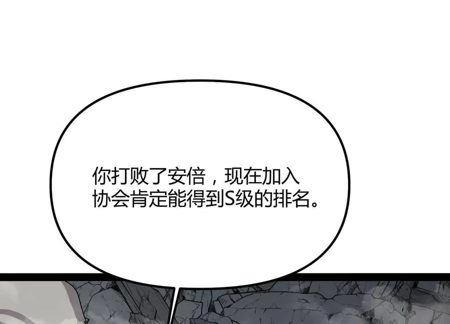 第48话 布莱特的阴谋 第107页
