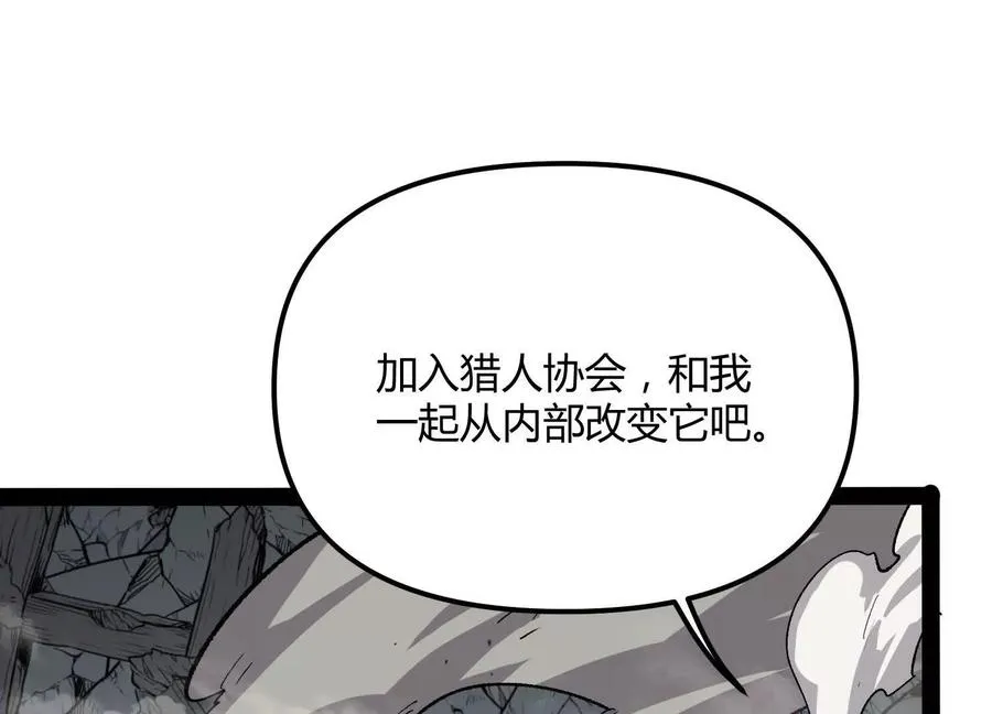 第48话 布莱特的阴谋 第110页