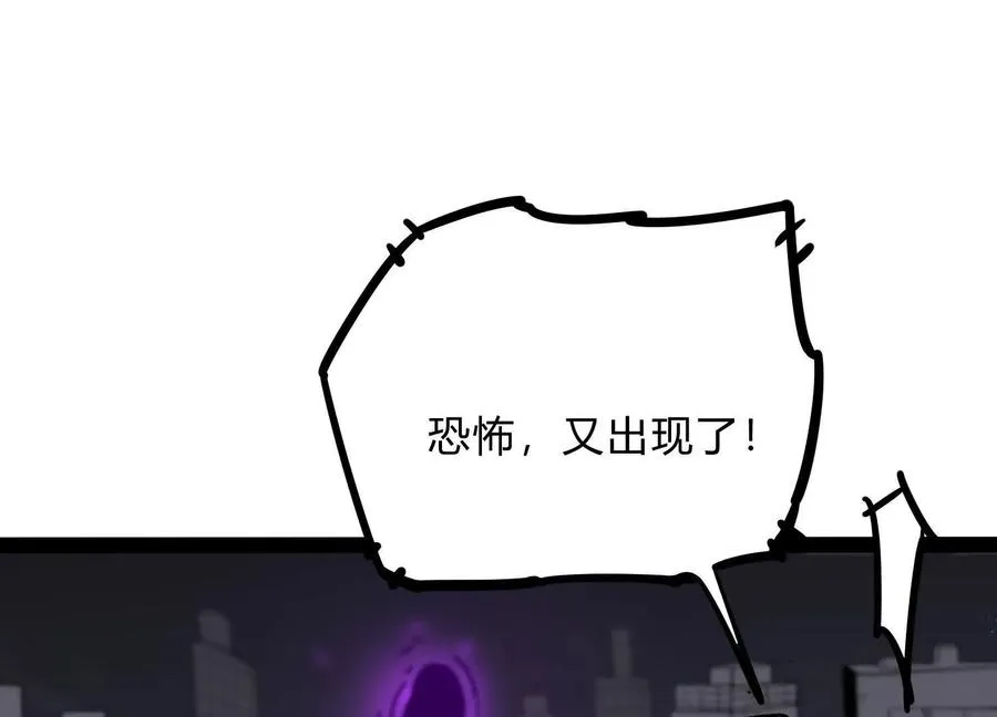 第48话 布莱特的阴谋 第119页
