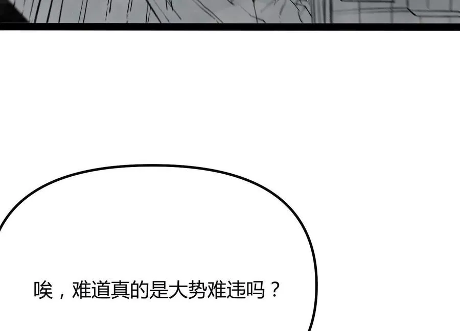 第48话 布莱特的阴谋 第131页