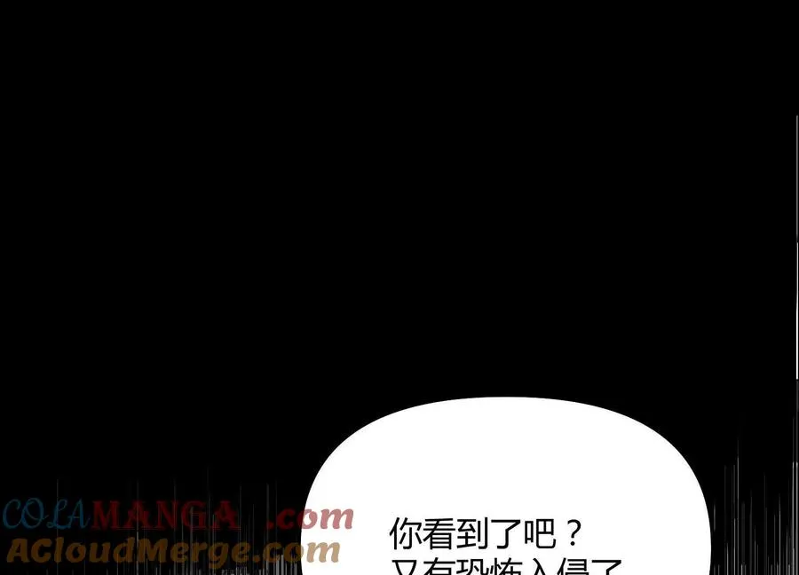 第48话 布莱特的阴谋 第149页