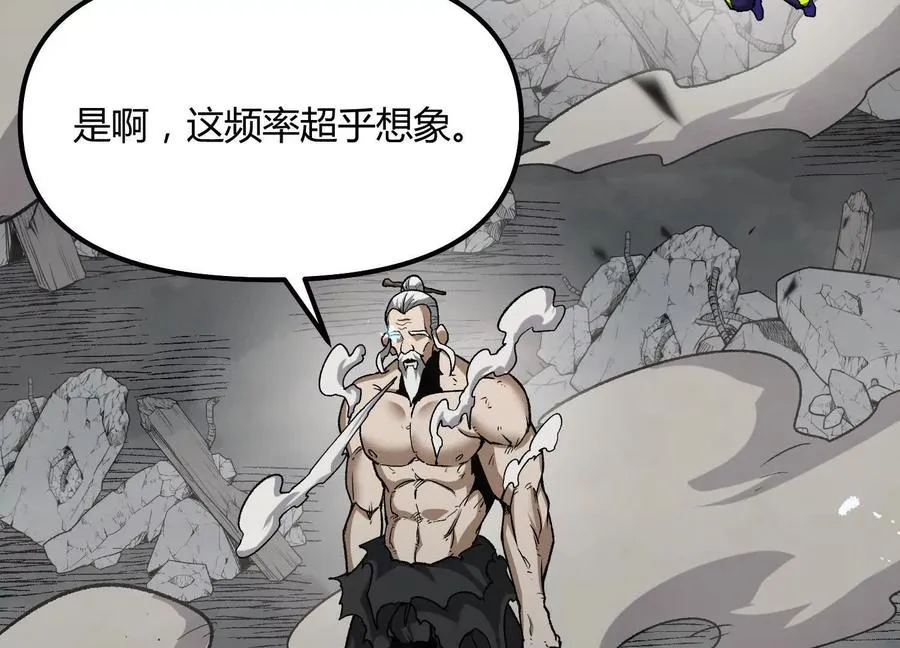 第48话 布莱特的阴谋 第151页