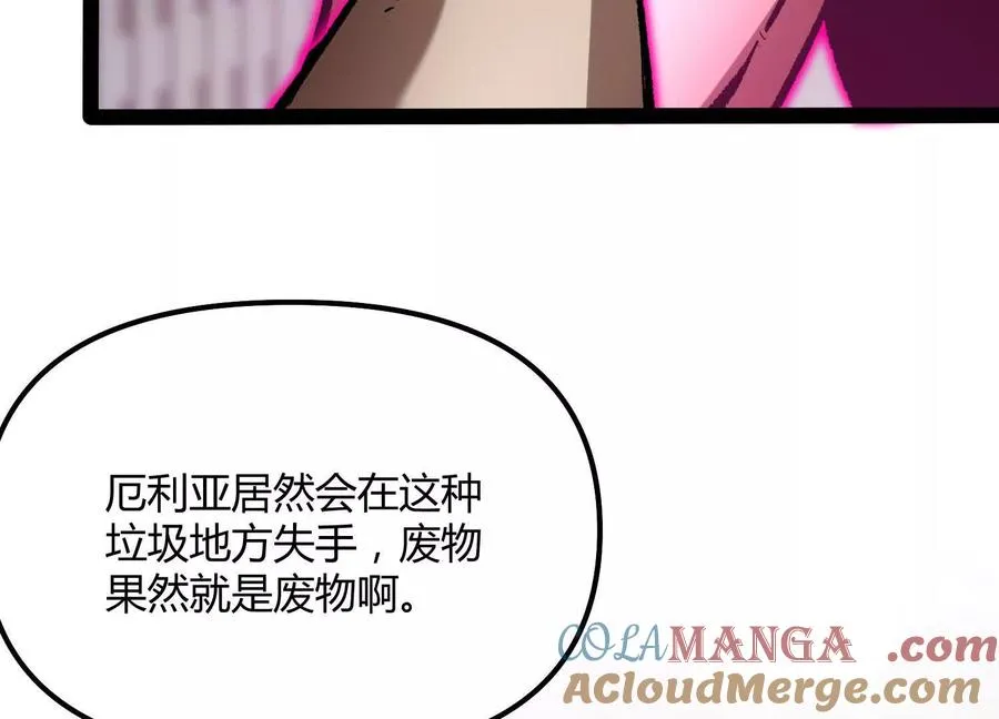 第48话 布莱特的阴谋 第169页