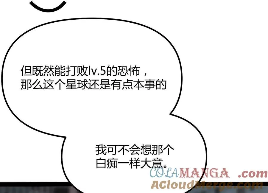 第48话 布莱特的阴谋 第173页