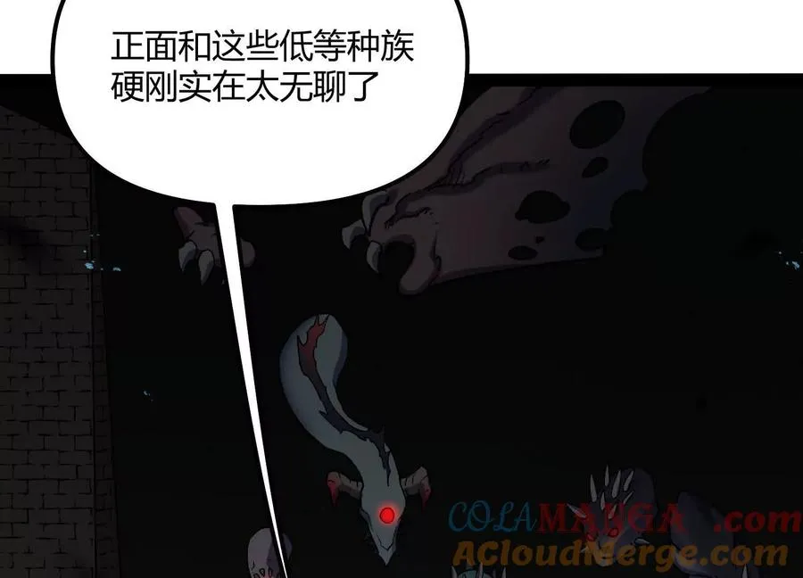 第48话 布莱特的阴谋 第177页