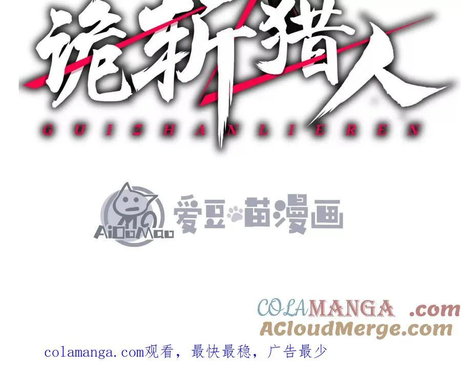 第48话 布莱特的阴谋 第193页