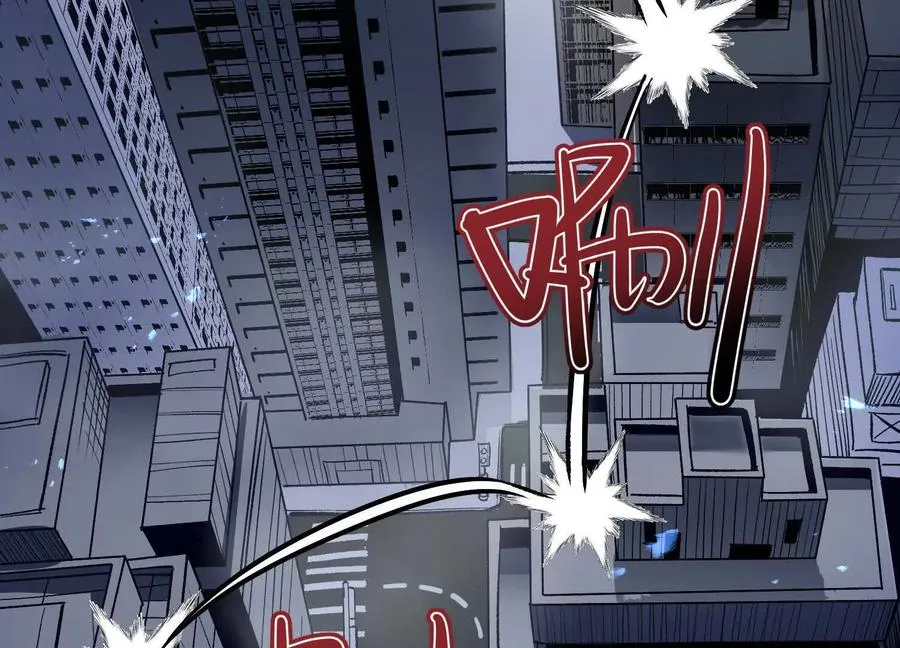 第49话 协会之恶 第8页
