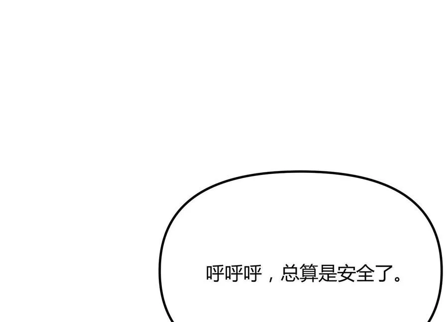 第49话 协会之恶 第14页