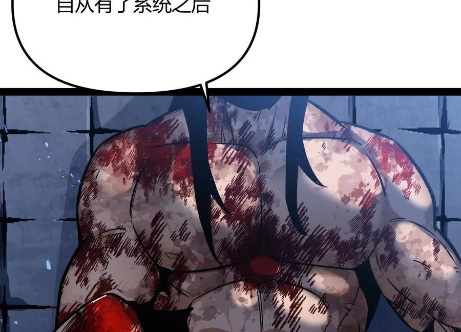 第49话 协会之恶 第18页