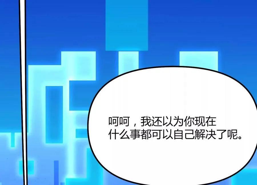 第49话 协会之恶 第26页