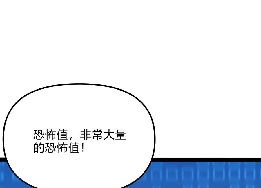 第49话 协会之恶 第38页