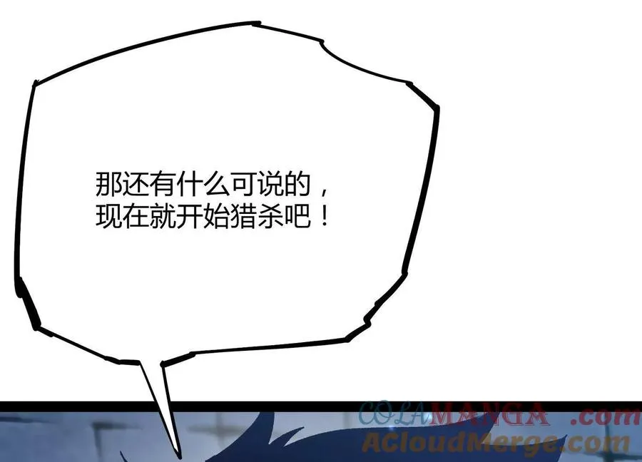 第49话 协会之恶 第53页