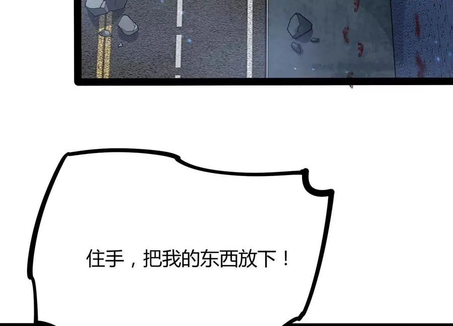 第49话 协会之恶 第59页
