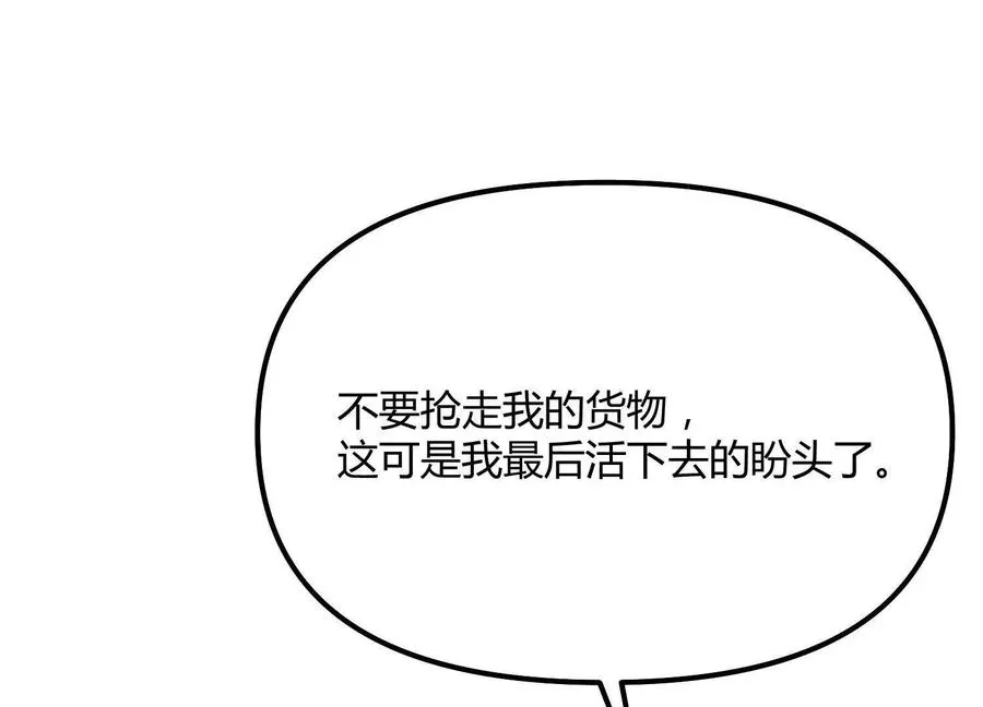 第49话 协会之恶 第62页