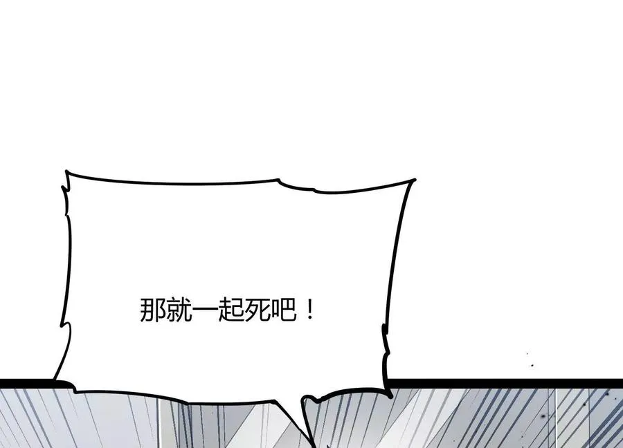 第49话 协会之恶 第74页