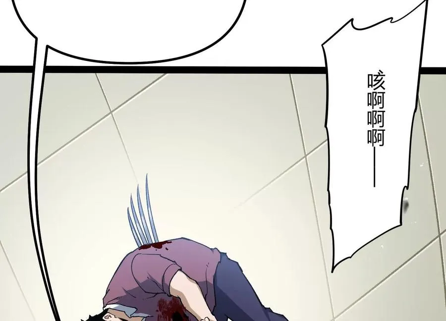 第49话 协会之恶 第90页