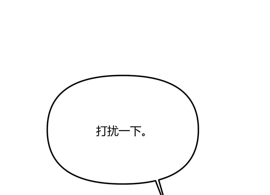 第49话 协会之恶 第100页