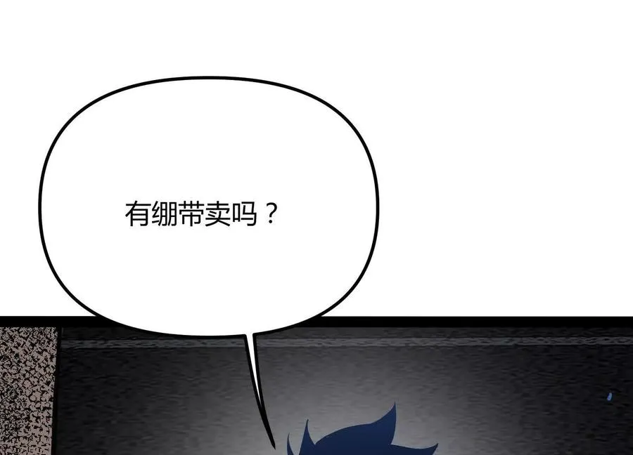 第49话 协会之恶 第104页