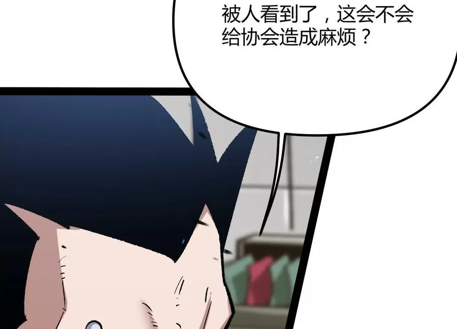 第49话 协会之恶 第108页