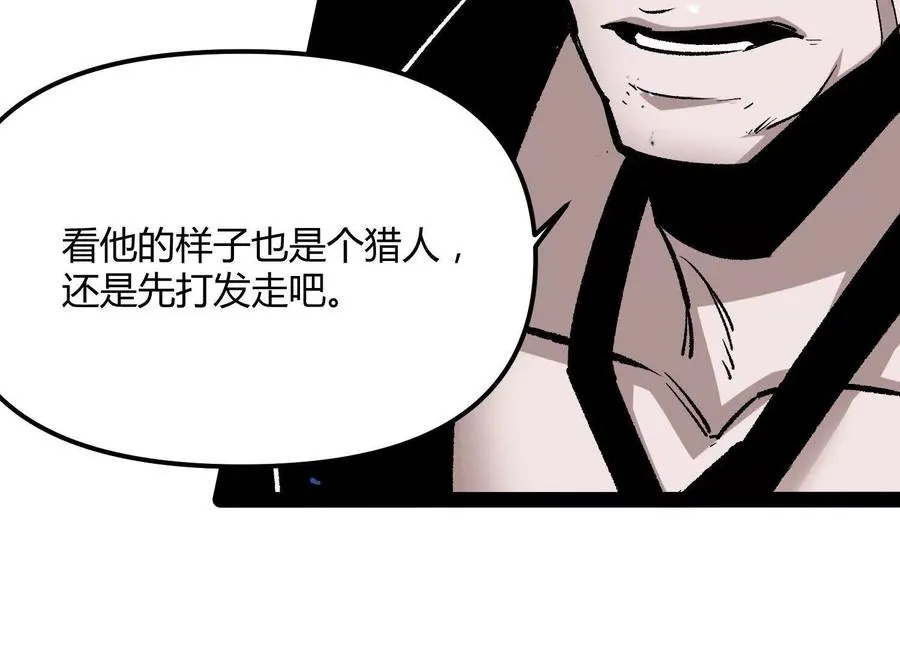 第49话 协会之恶 第111页
