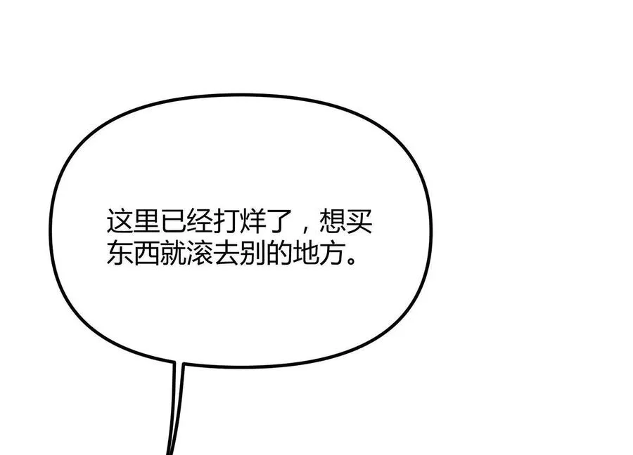 第49话 协会之恶 第112页