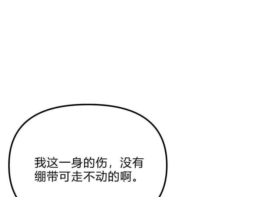 第49话 协会之恶 第130页