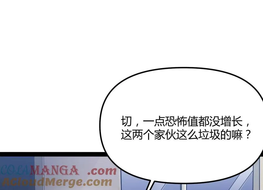 第49话 协会之恶 第157页