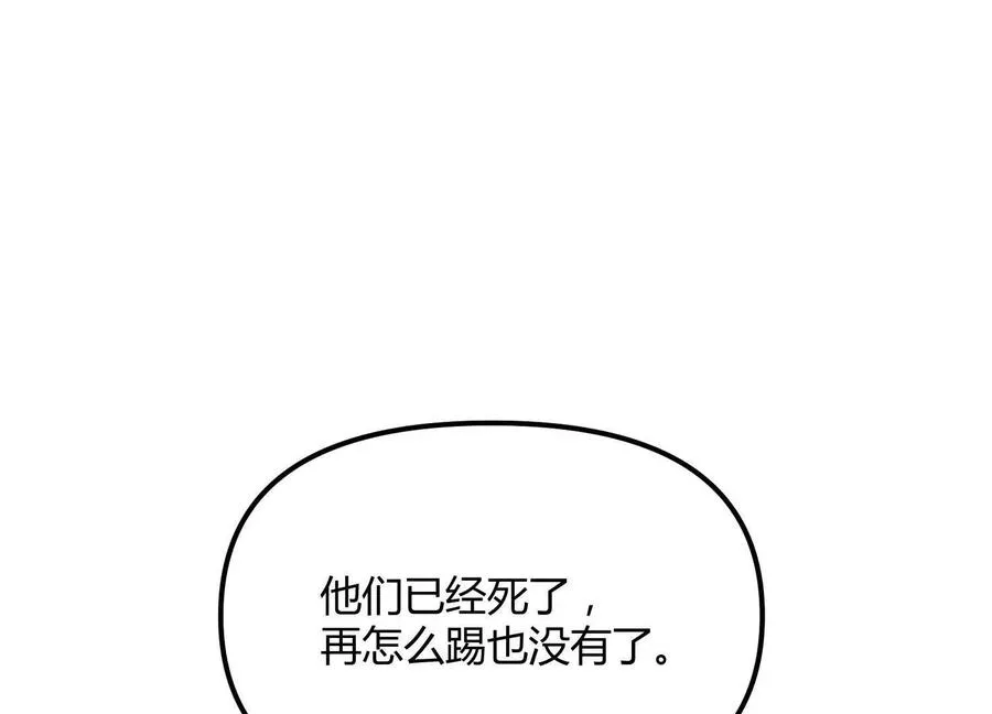 第49话 协会之恶 第167页