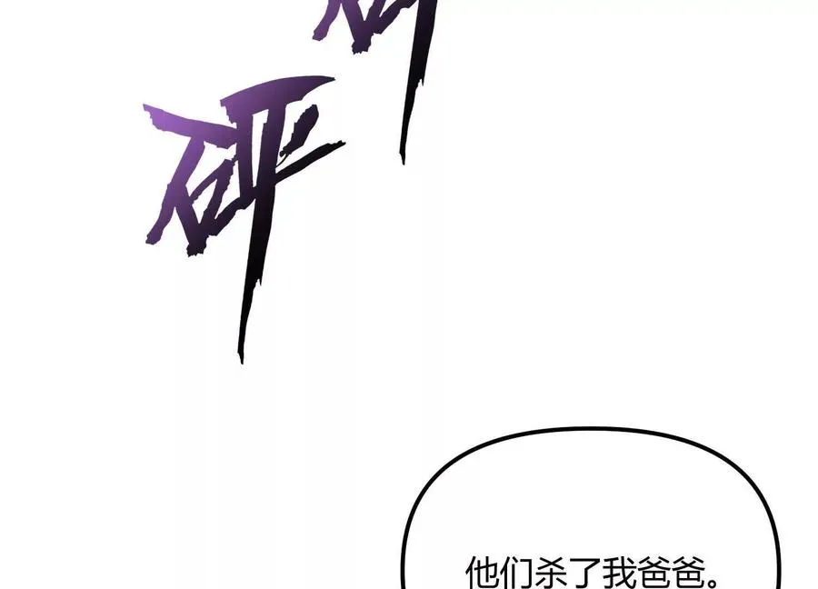 第49话 协会之恶 第170页