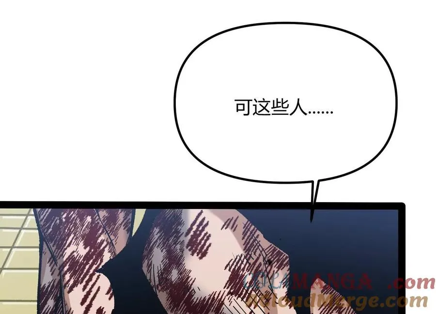 第49话 协会之恶 第173页