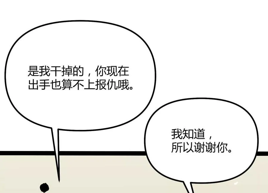 第49话 协会之恶 第176页