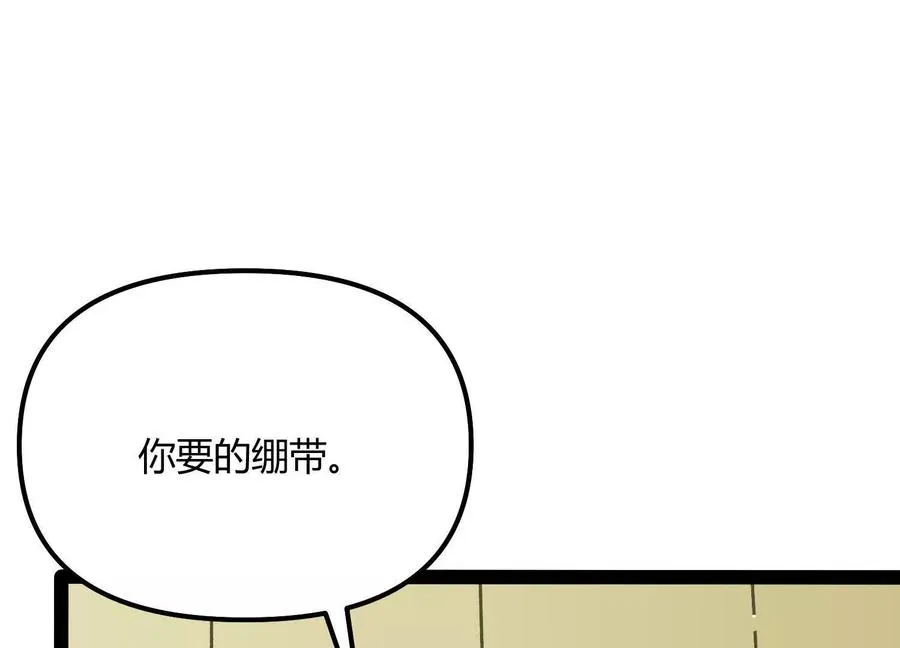 第49话 协会之恶 第179页
