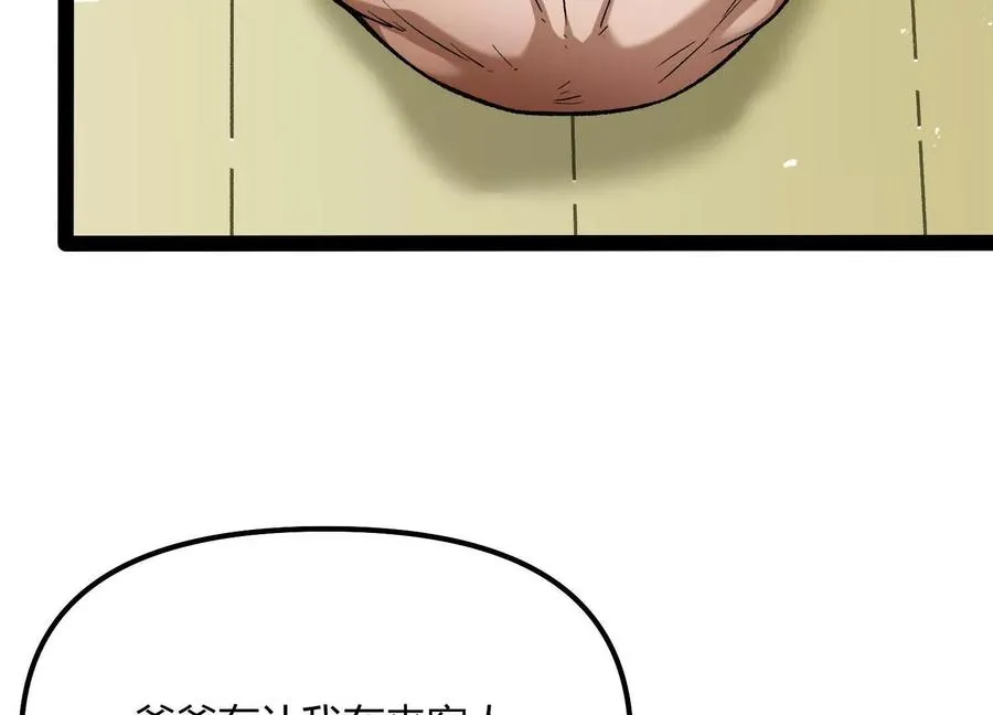 第49话 协会之恶 第182页